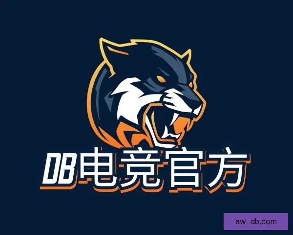 关于DB电竞官方